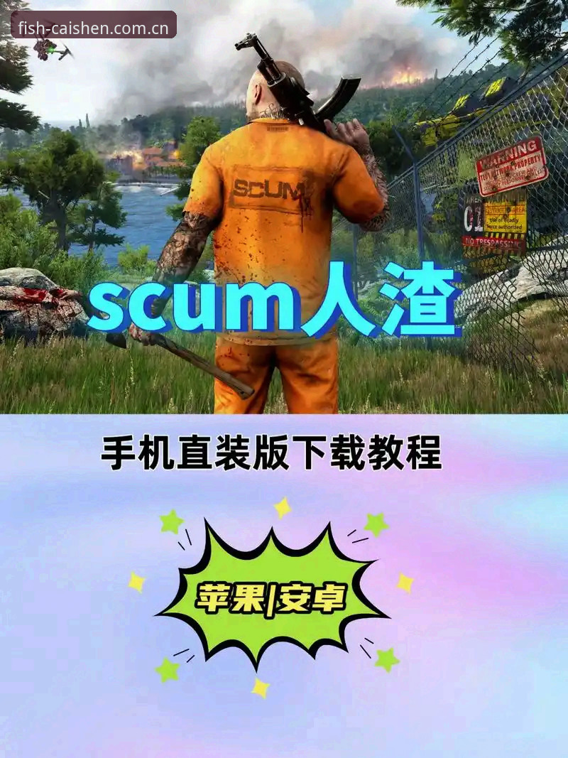 开元捕鱼平台财神CYS苹果版下载安装与使用教程